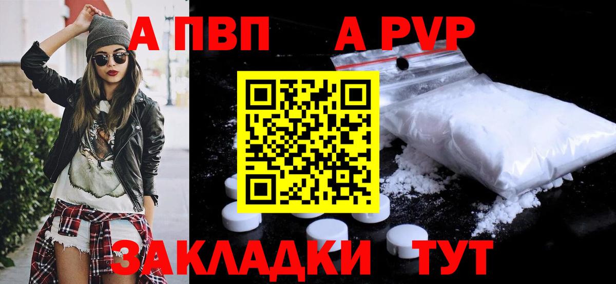 А ПВП VHQ  APVP Crystall  Вход с VPN  хочу наркоту  А ПВП Crystall  Нурлат 