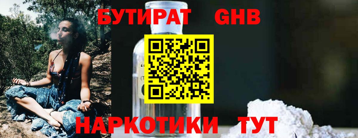 Нурлат  БУТИРАТ вода  Вход с VPN 