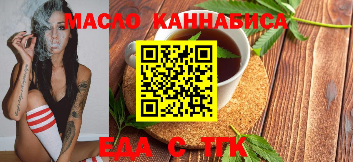 Печенье с ТГК марихуана Нурлат