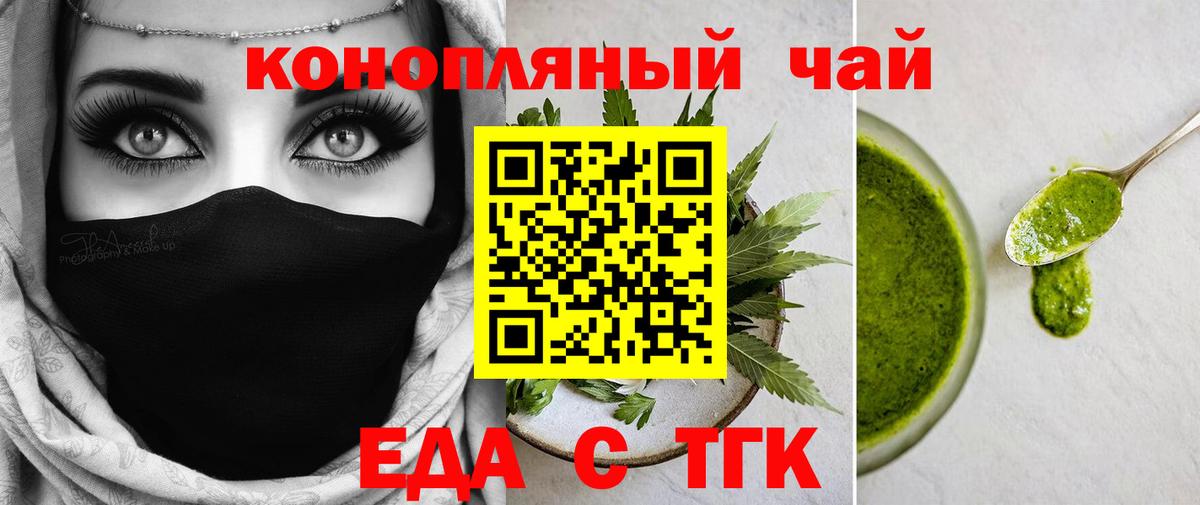 Нурлат  Печенье с ТГК марихуана  Вход с VPN 
