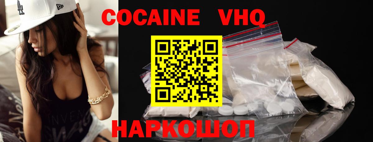 Cocaine Fish Scale Нурлат