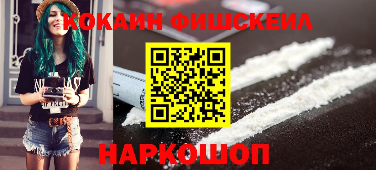 Кокаин VHQ  Cocaine 98%  Нурлат  Кокаин  Вход с VPN 