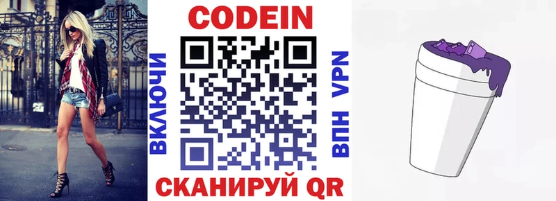 Кодеиновый сироп Lean напиток Lean (лин)  Нурлат 