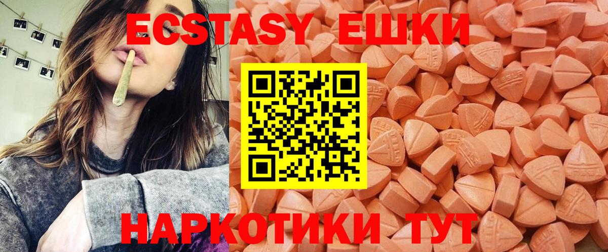 Экстази таблы Нурлат