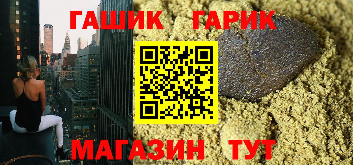 Гашиш убойный Нурлат