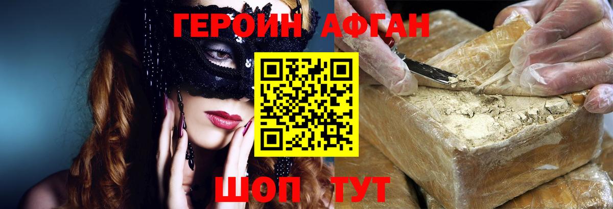 Нурлат  Героин Афган  Вход с VPN 