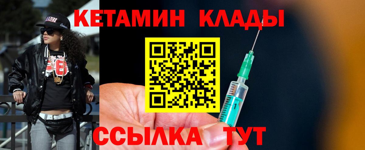 КЕТАМИН ketamine  Вход с VPN  Нурлат  Кетамин ketamine 