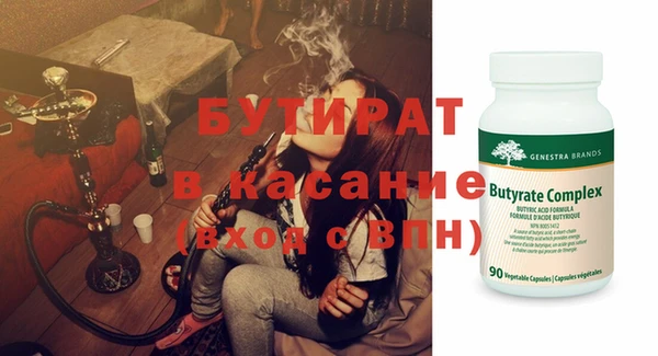 бутират Аркадак