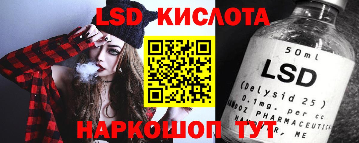 Нурлат  LSD-25 экстази ecstasy  Вход с VPN  Лсд 25 экстази кислота 