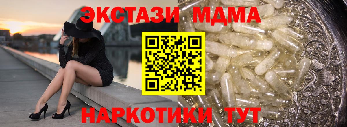 МДМА  МДМА кристаллы  MDMA кристаллы  Вход с VPN  Нурлат 