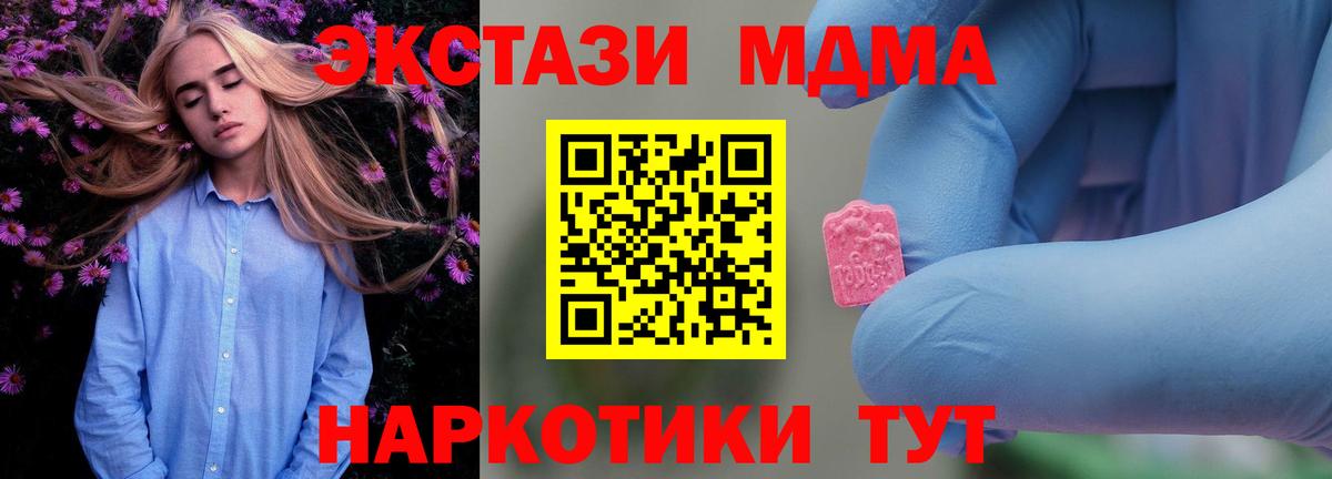 МДМА Molly Нурлат
