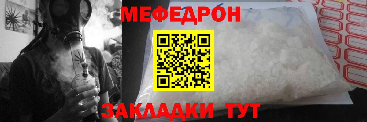 Меф мяу мяу кристаллы Нурлат