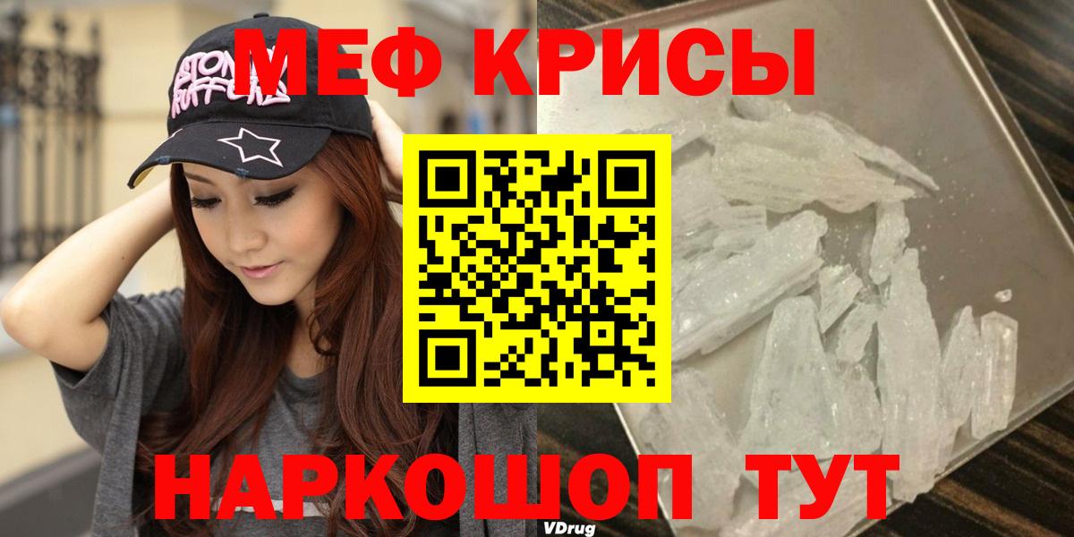 Меф 4 MMC  ОМГ ОМГ зеркало  МЯУ-МЯУ  Нурлат  Вход с VPN 