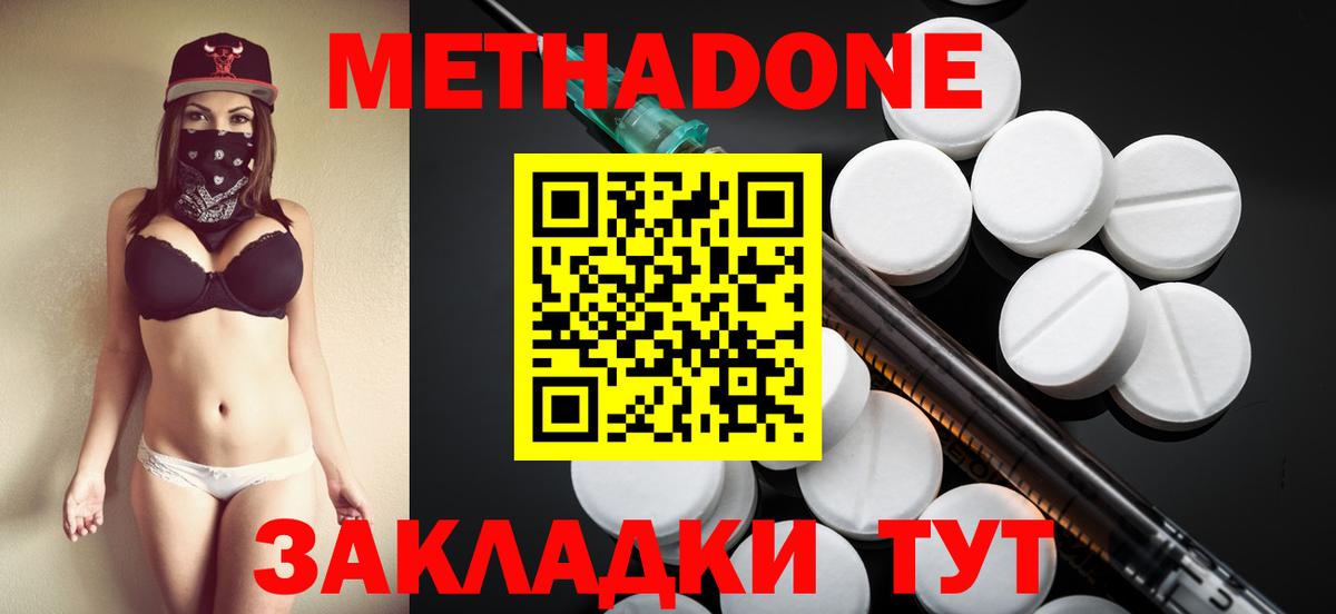 Метадон VHQ Нурлат