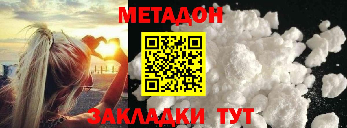 Нурлат  Метадон methadone  Вход с VPN 