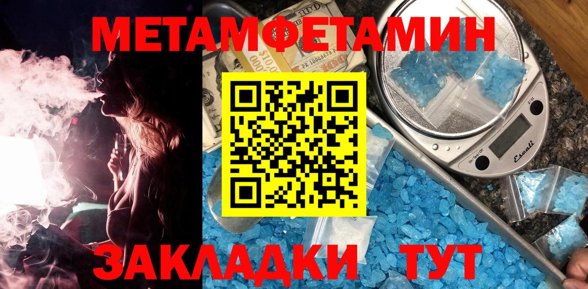 Первитин винт Нурлат