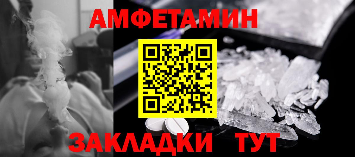 Метамфетамин  Вход с VPN  Нурлат  МЕТАМФЕТАМИН витя  МЕТАМФЕТАМИН витя 